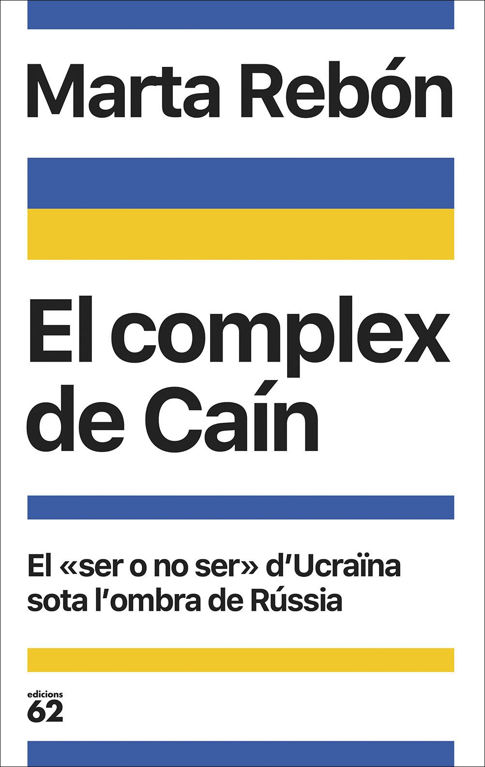 Portada El complex de Caín, Marta Rebón